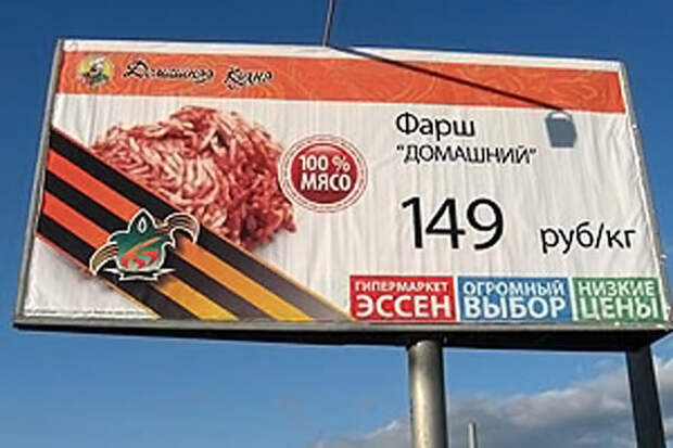 Как не надо использовать символы Великой Победы перебор, победа, символы, стыдно