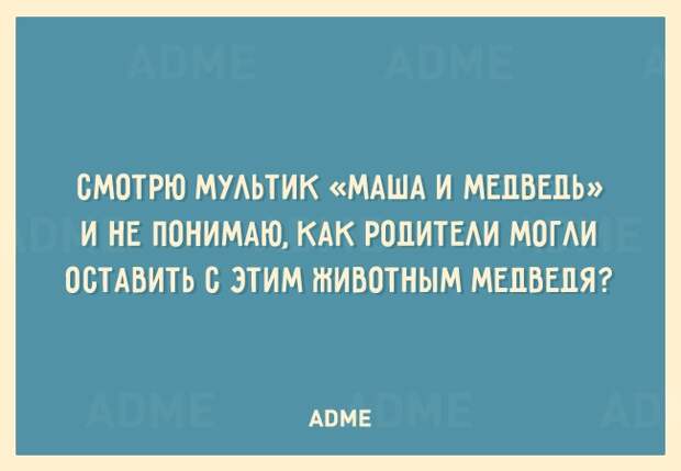 25 открыток о том, что нам не помешает немного пофигизма