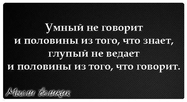 Мудрость или мудрые мысли. Обсуждение на LiveInternet - Российский Сервис Онлайн-Дневников