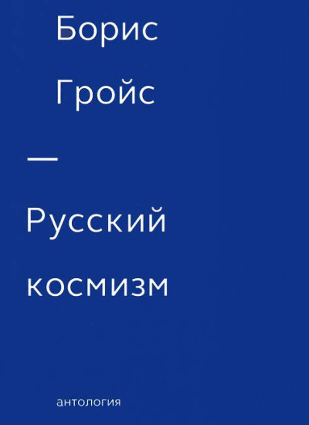 boris
