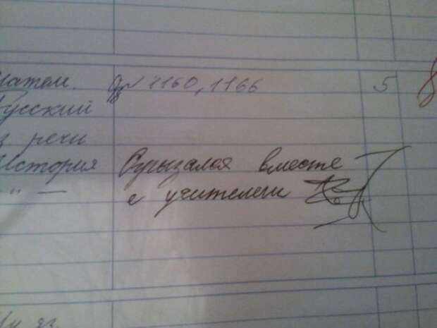 Учительские перлы из школьных дневников дневник, записи, записи в дневниках, школа, юмор