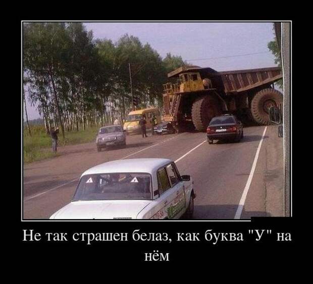Демотиваторы (30 фото) Демотиваторы (30 фото)