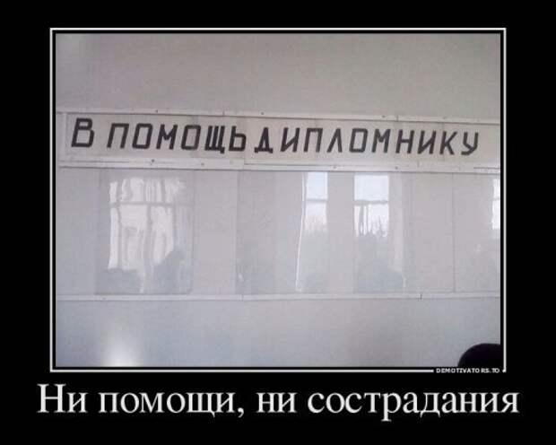 Очередная порция демотиваторов. Лучшие приколюхи Очередная порция демотиваторов. Лучшие приколюхи