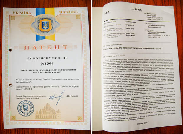 Патент