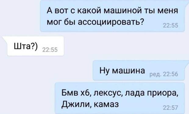 14. Порой девушки задают непростые вопросы