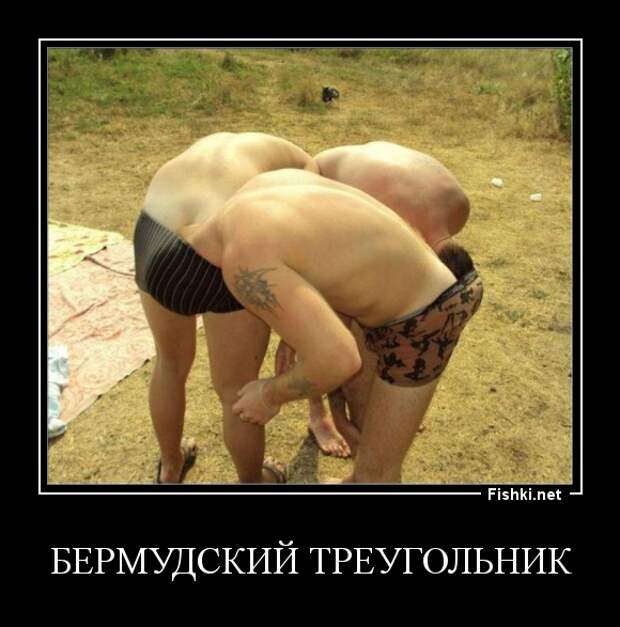 Демотиваторы демотиваторы