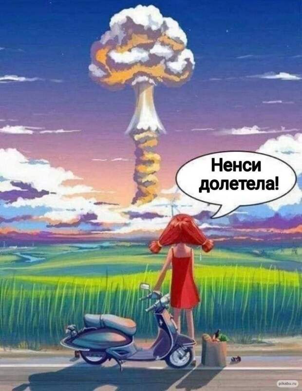 Грабят с радостью!