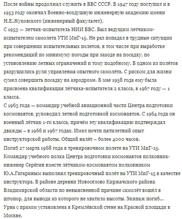 Этот день в авиации. 7 июля
