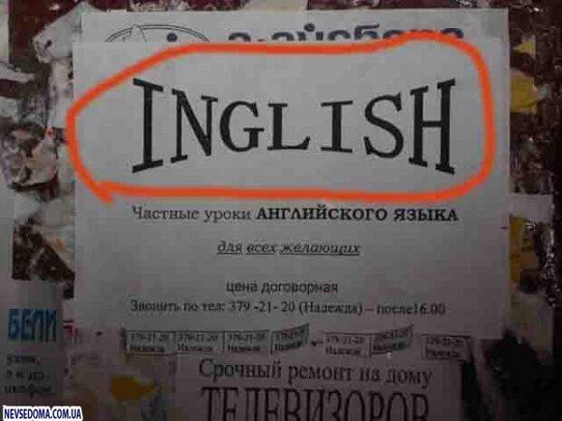 Смешные объявления (64 фото)