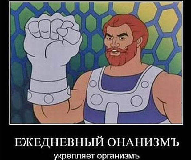 Грязные тайны мужчин