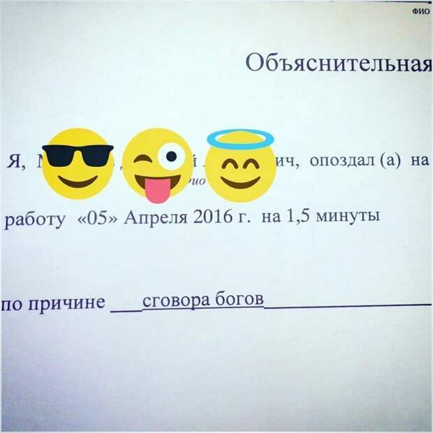 Как написать объяснительную и не получить по пятой точке Как написать объяснительную и не получить по пятой точке