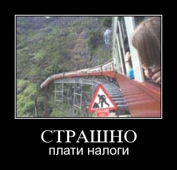 Демотиваторы (107 фото)