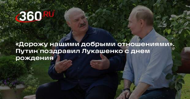Путин отправил Лукашенко телеграмму с поздравлением с днем рождения
