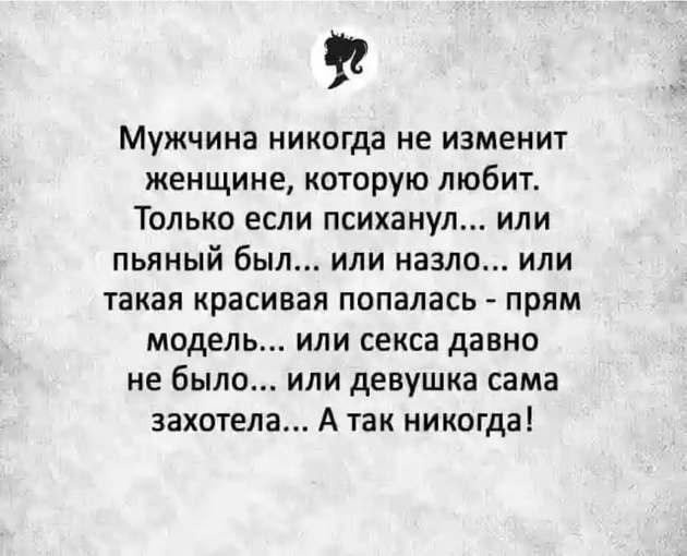 Жизнь дала мне два важных урока. Первым я уже не помню, а второй - всё нужно записывать Жизнь дала мне два важных урока. Первым я уже не помню, а второй - всё нужно записывать человек, подали, башня, регулярно, боpодавки, исполнял, развод, заявление, Дорогая, причине, получитсяЖенская, объясните, Тогда, характер, идеальный, раздражали, Получилось, которые, характера, черты
