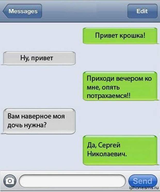 Прикольные переписки - смешные смс