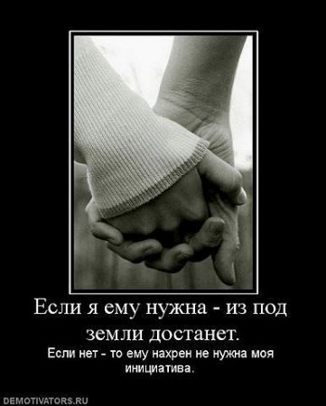 Со смыслом демотиваторы, грустная тема.