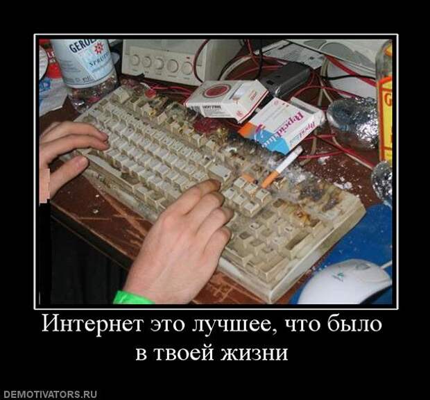 444668_internet-eto-luchshee-chto-byilo-v-tvoej-zhizni
