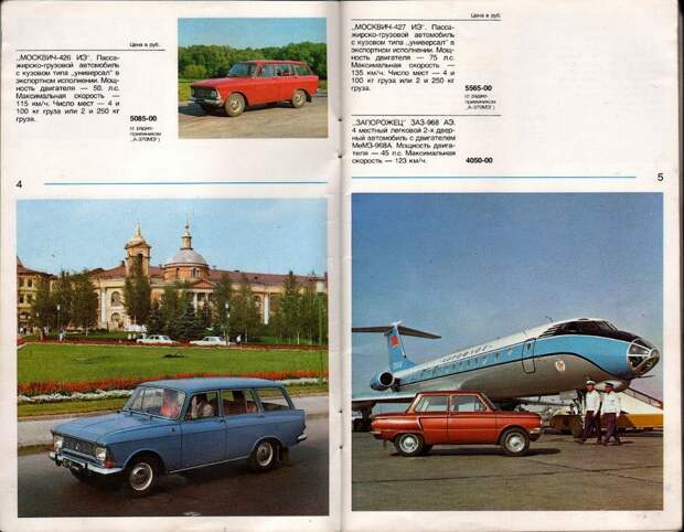 Каталог магазина Берёзка 1975а.jpg Каталог магазина Берёзка 1975а.jpg