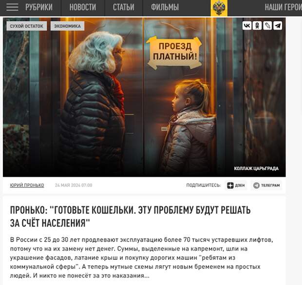 С первого июля в России выросли не только тарифы на ЖКХ, но и угроза коммунальных аварий.-13