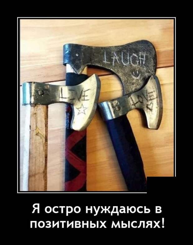 Демотиваторы 28 июля 2021 года
