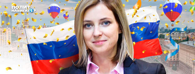 Поклонская: Киев будет наш Поклонская: Киев будет наш