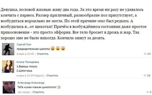 Пошлые посты из соцсетей с забавными комментариями к ним. Часть 7 Пошлые посты из соцсетей с забавными комментариями к ним. Часть 7