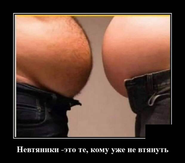 Демотиваторы 17 августа 2020