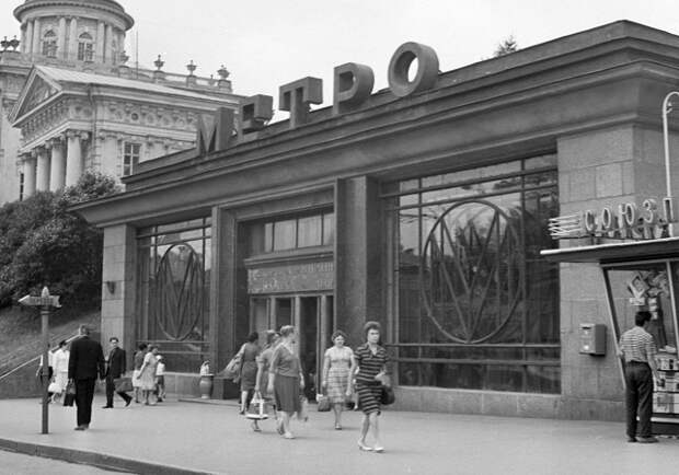 Наземный вестибюль станции «Библиотека имени Ленина» московского метрополитена им. В. И. Ленина, 1967.