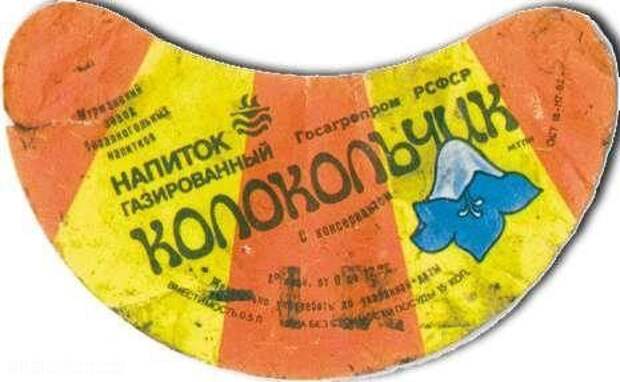 Напитки из СССР безалкогольные напитки, газировка, дюшес, лимонад, ситро, сок