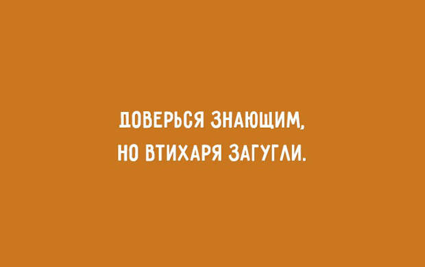полезные житейские советы 