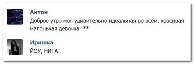 Смешные комментарии из социальных сетей 08.10.14 комментарии, прикол, соц сети, юмор