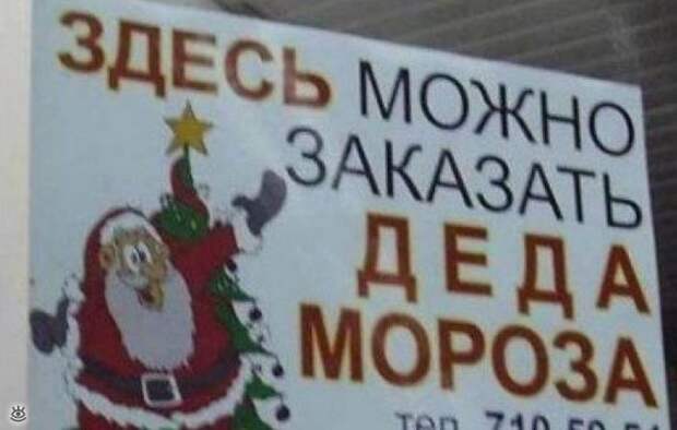 Забавные казусы, связанные с новогодними праздниками 9