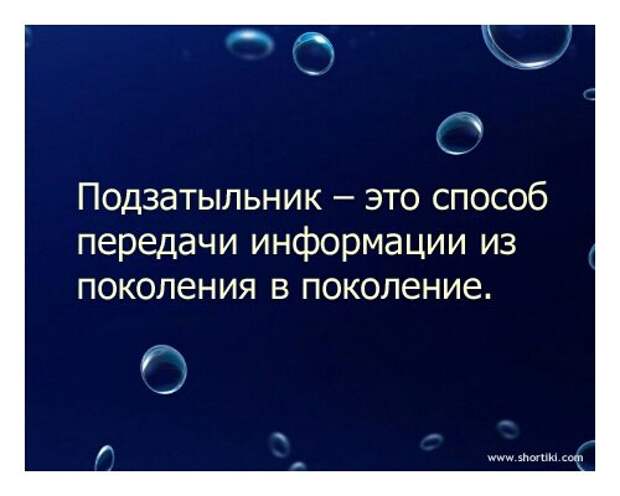 Подзатыльник это. Подзатыльник это способ передачи информации из поколения в поколение. Ничто так не деморализует противника как Шотландские парашютисты. Подзатыльник это способ передачи. Шотландские парашютисты самая деморализующая.