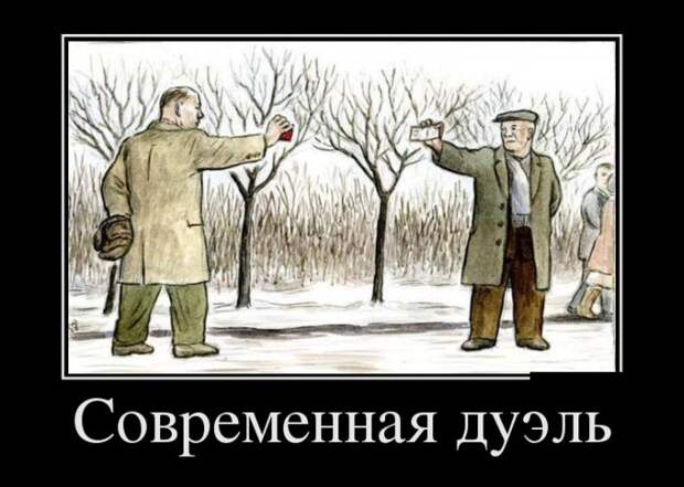 Демотиваторы №1054 (30 фото)