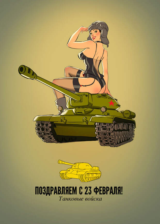 23 февраля! 23 февраля, Тарусов, девушки, пин-ап, русская армия