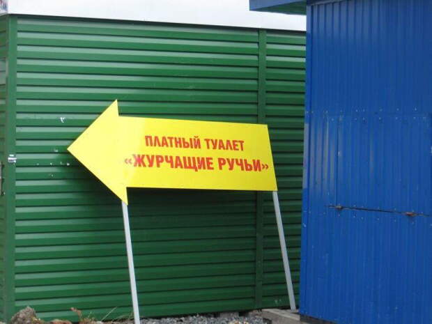 Смешные объявления, вывески, рекламки, ценники. часть 67 (23 фото)