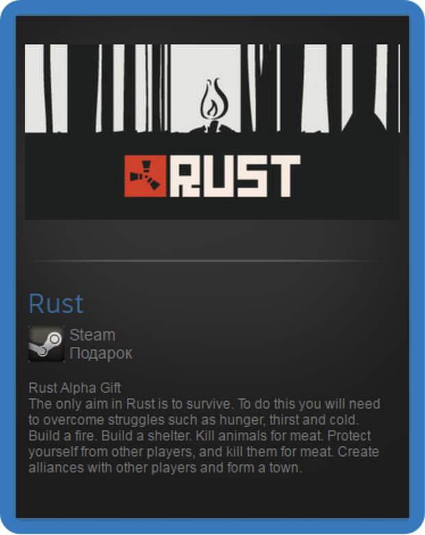 Rust steam. Раст стим. Ключ Rust. Подарок раст. Rust скидки.