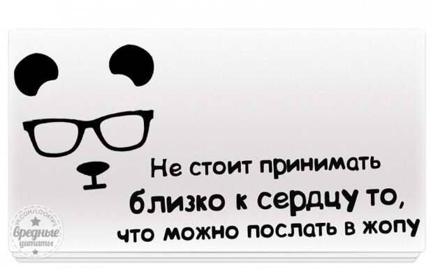 Позитивные фразочки. Для хорошего настроения! (33 фразки)