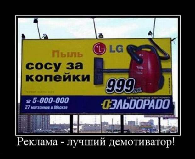 Демотиваторы, ну смешно ведь!)