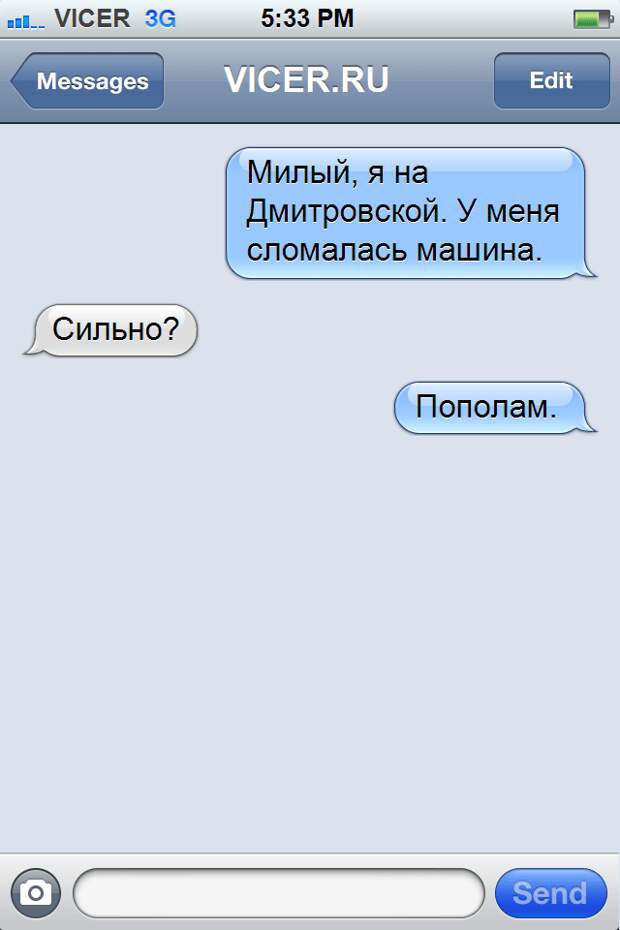 смешные смс (14)