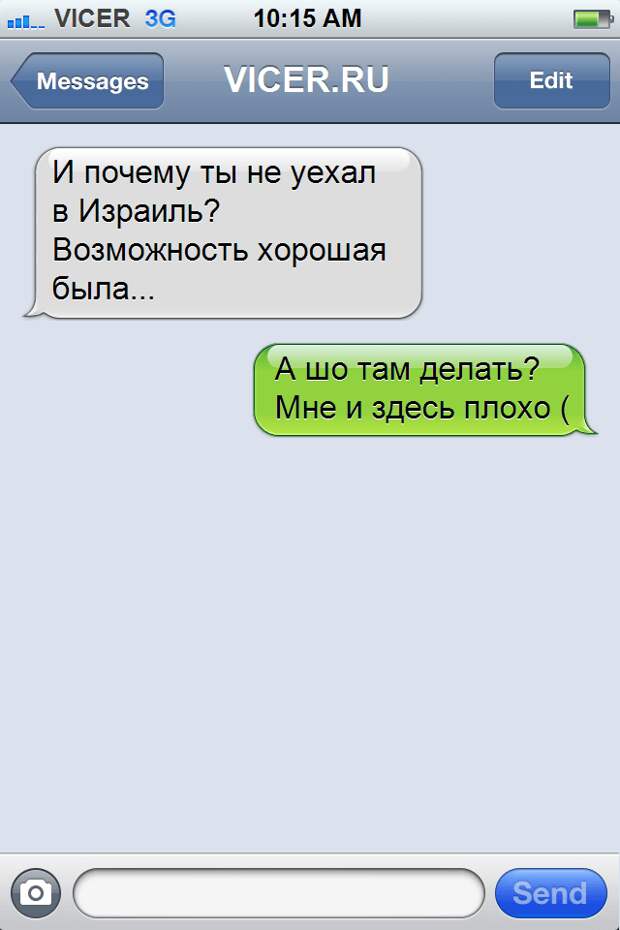 смс которые могли написать только в Одессе 