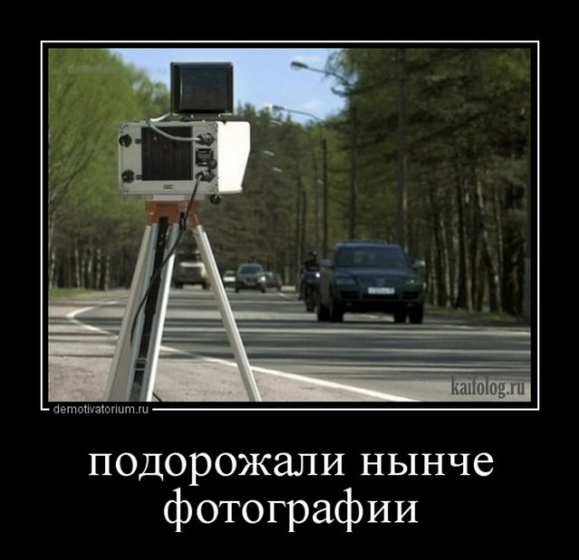 Демотиваторы про полицию и ДПС (45 демок)