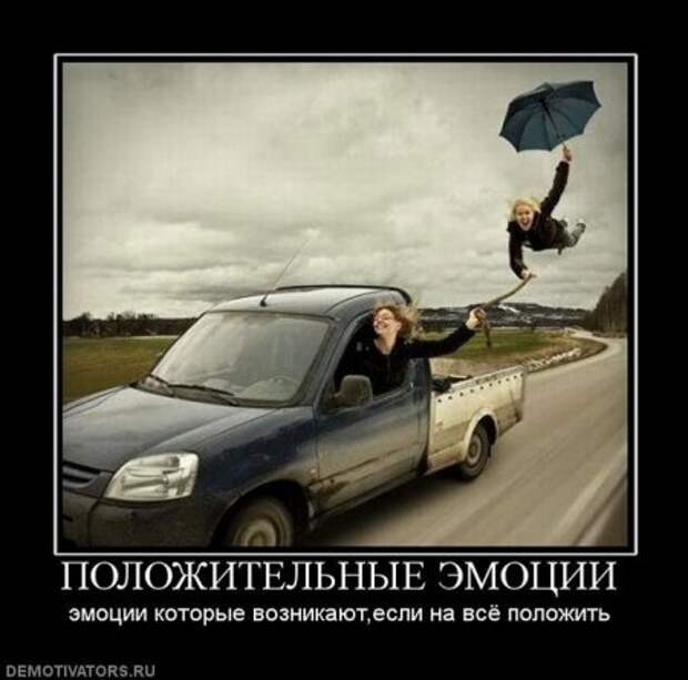 Демотиваторы только прикольные.