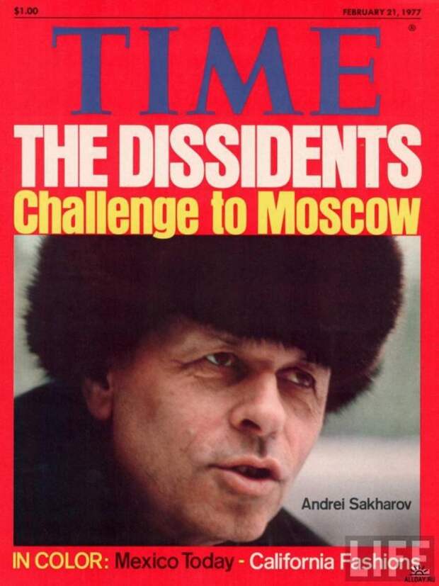 Сахаров