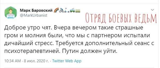 Политические картинки