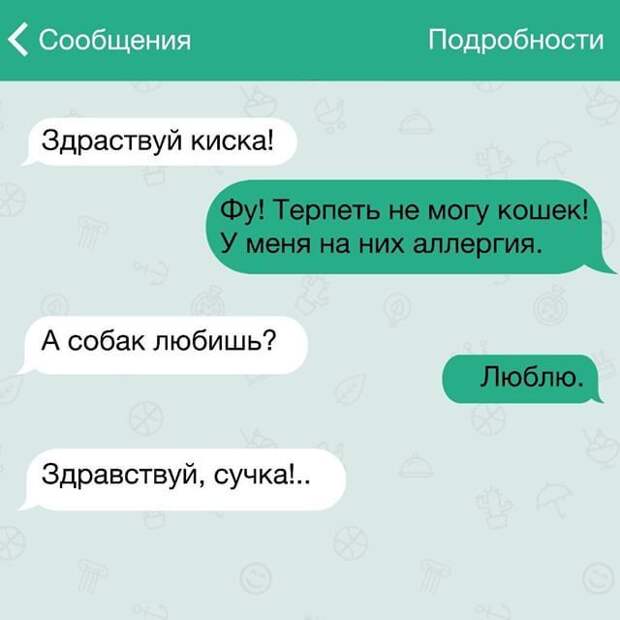 28 жизненных СМС 28 жизненных СМС переписка, прикол, смс, юмор