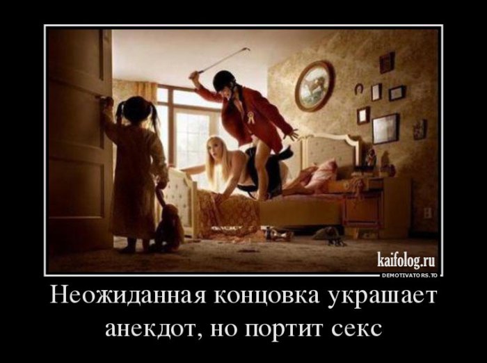 Демотиваторы - 244 (45 демок)