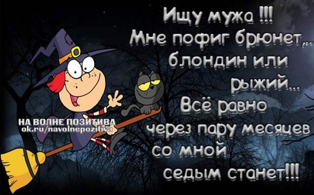 Статусы в картинках с Одноклассников "На волне позитива" (47 картинок)