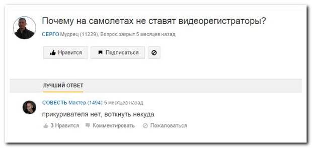Смешные комментарии