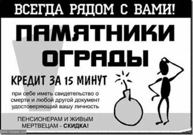 Тупые объявления и глупая реклама Тупые объявления и глупая реклама